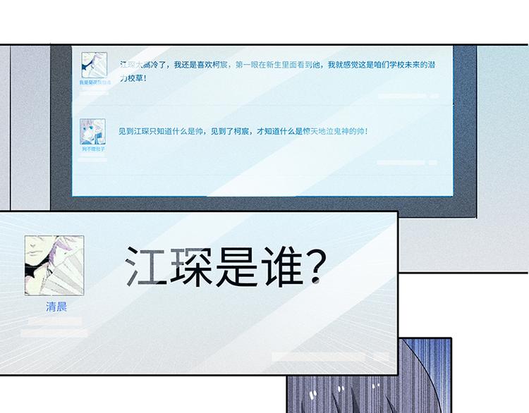 第1话 校草地位不保了？32