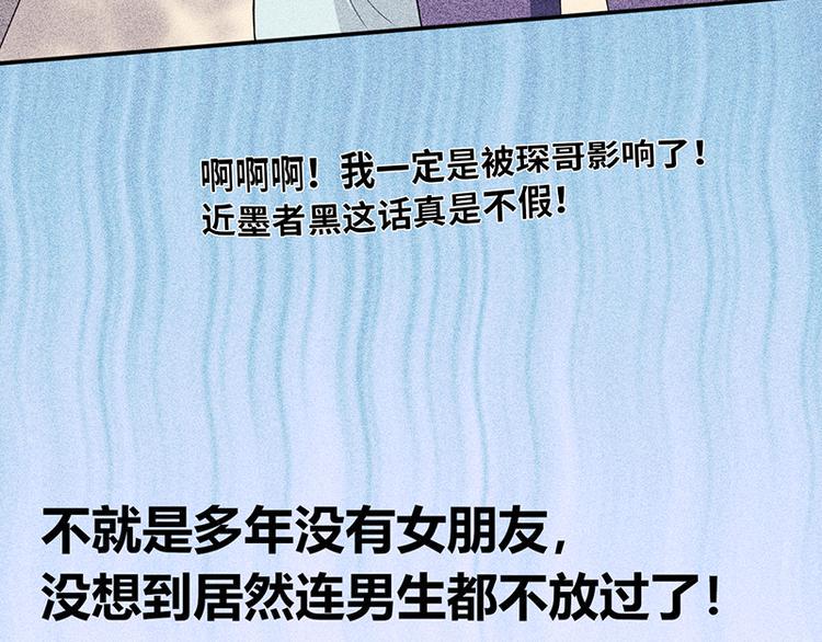 第16话 叫我蔚然40