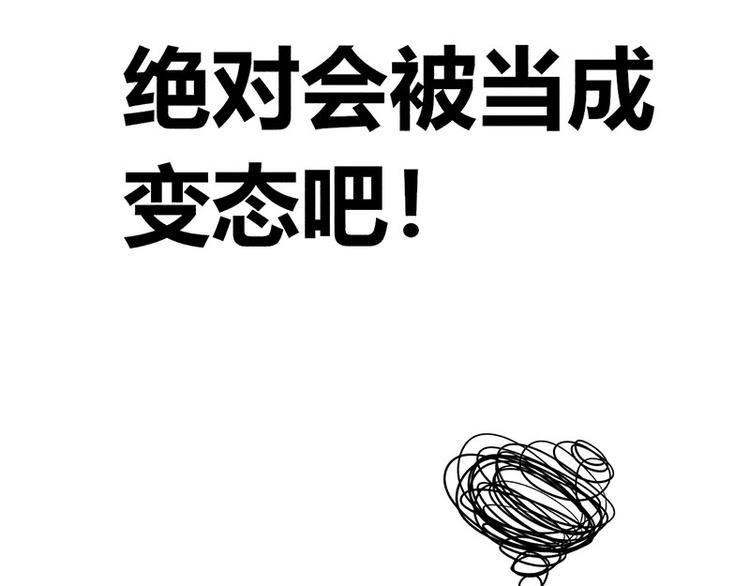 第16话 叫我蔚然67