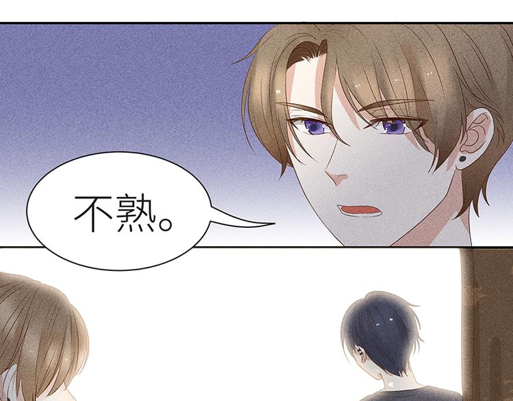 第7话 琛哥喜欢男人！19