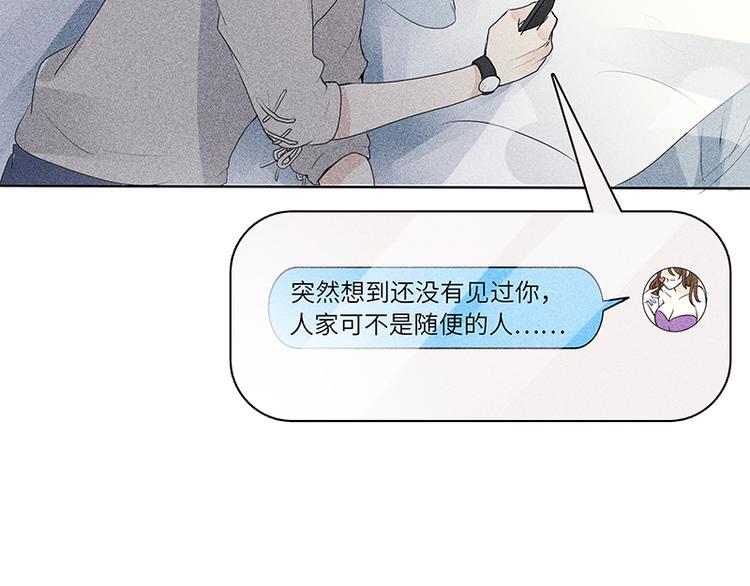 第4话 你想怎么感谢我？58