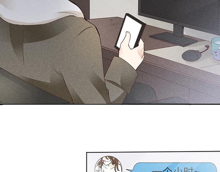 第4话 你想怎么感谢我？52