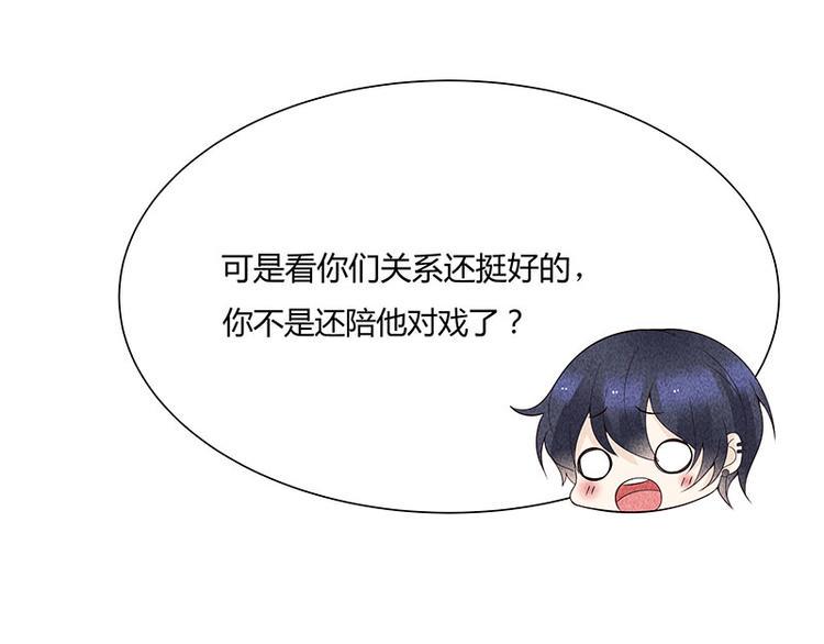 第13话 这可不像蚊子咬的42