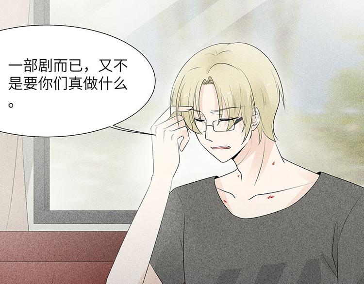 第13话 这可不像蚊子咬的29