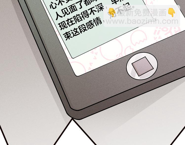 第14话 我喜欢别人了，分手吧47