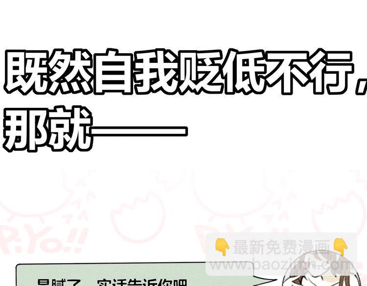 第14话 我喜欢别人了，分手吧53