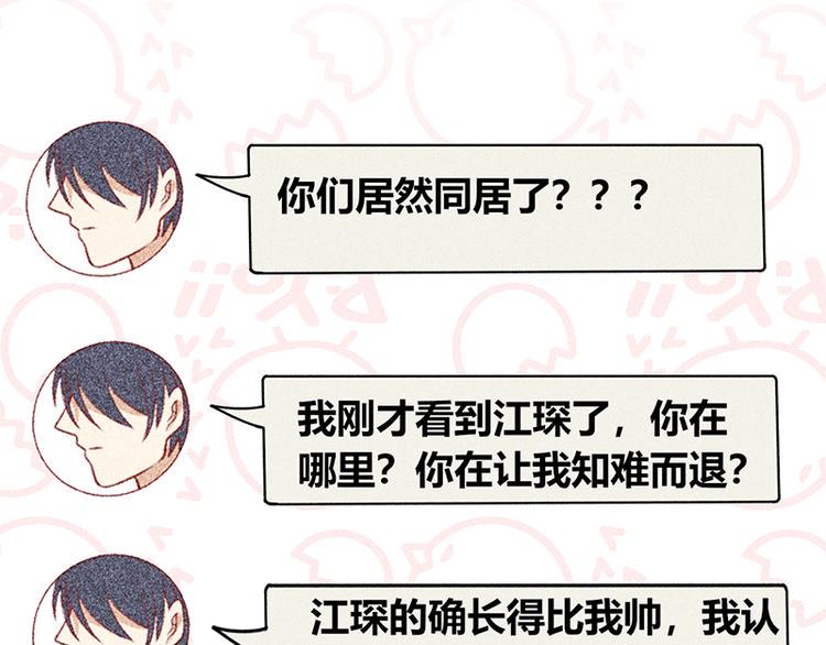 第15话 约好了，要一直在一起15
