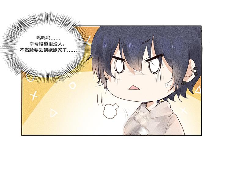 第4话 你想怎么感谢我？8