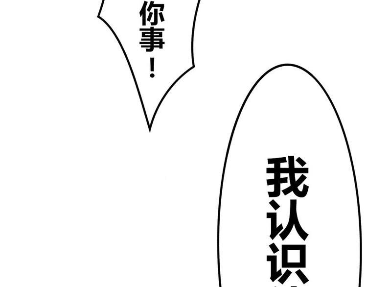 第16话 叫我蔚然94