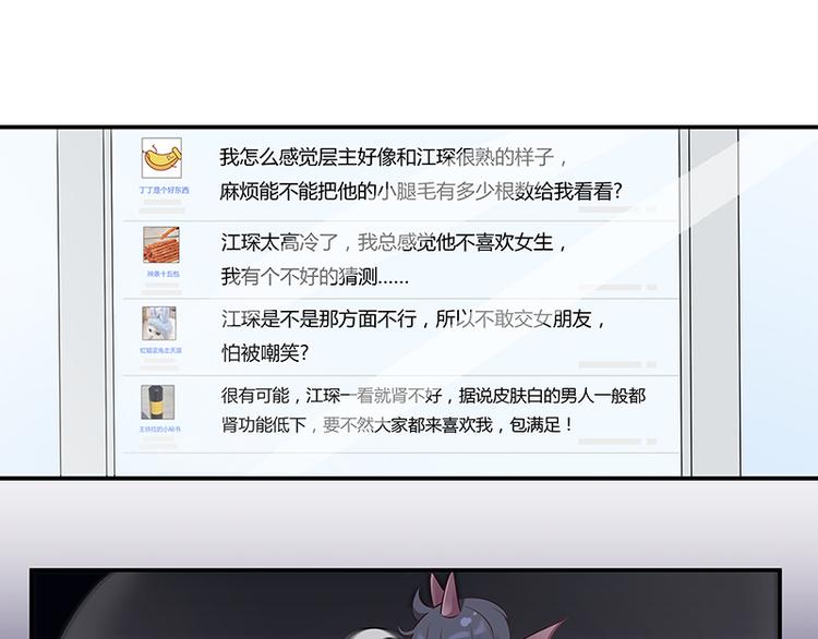 第3话 这是我妹妹的账号9
