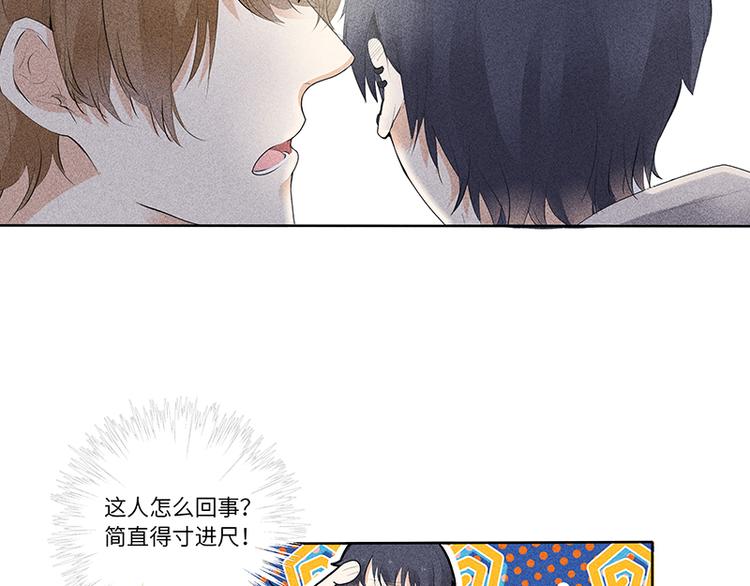 第4话 你想怎么感谢我？25