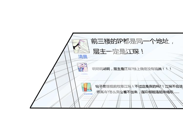 第3话 这是我妹妹的账号13