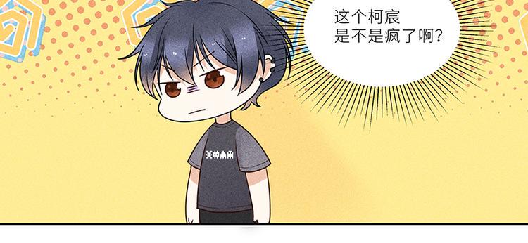 第7话 琛哥喜欢男人！62