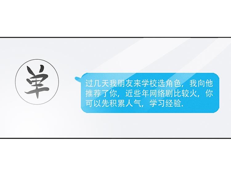 第9话 难道他喜欢我？69