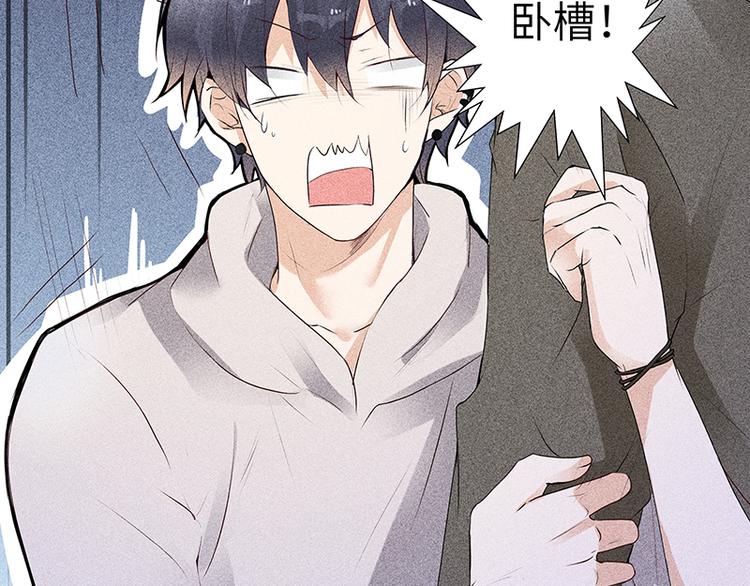 第4话 你想怎么感谢我？6
