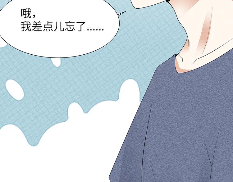 第9话 难道他喜欢我？24