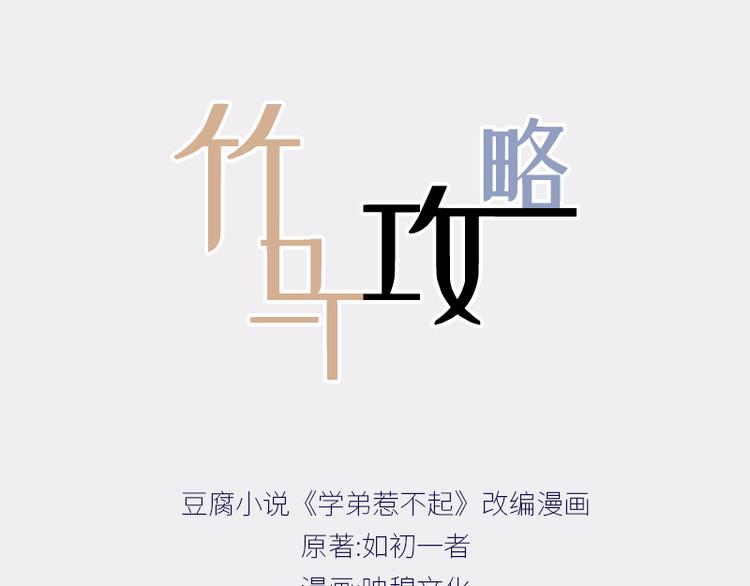 第2话 看来你是忘了我0