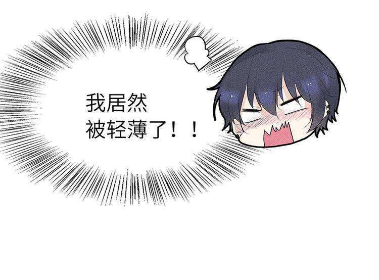 第4话 你想怎么感谢我？33
