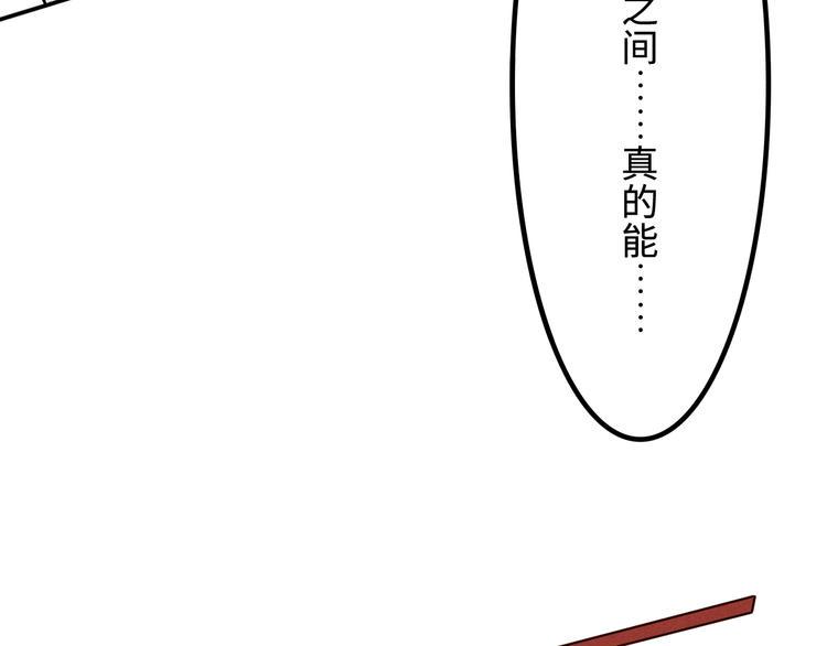 第14话 我喜欢别人了，分手吧31