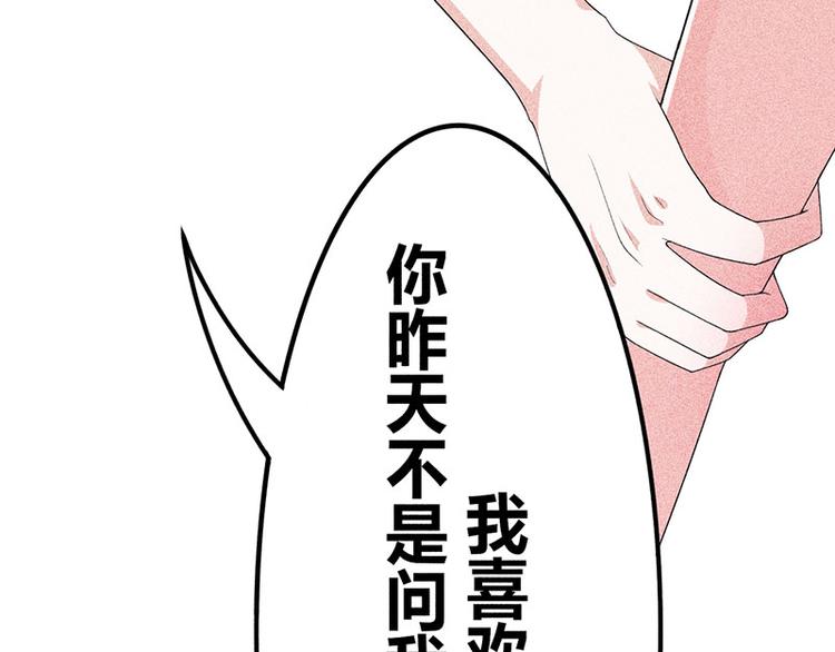 第17话 陪我逛街34