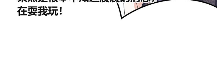 第17话 陪我逛街79