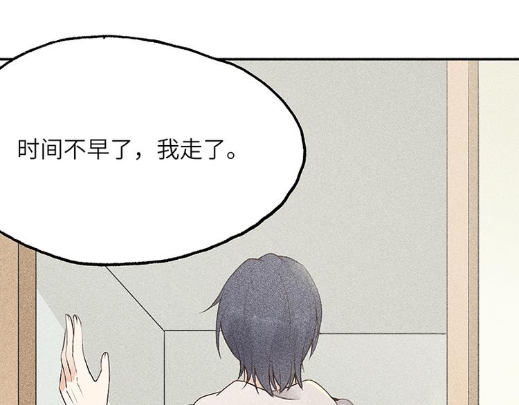第3话 这是我妹妹的账号40