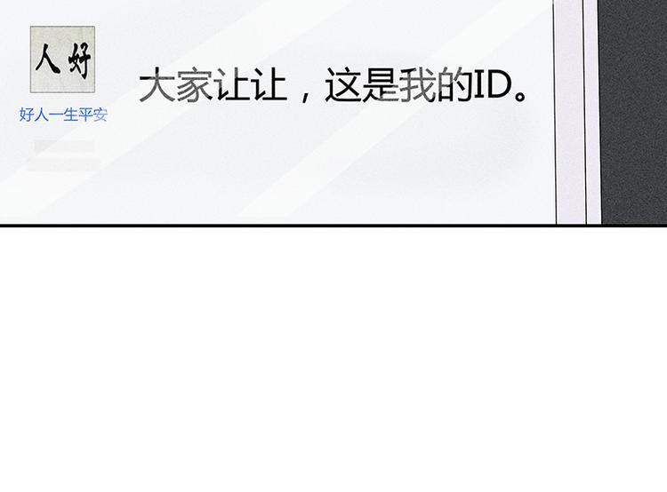 第3话 这是我妹妹的账号23