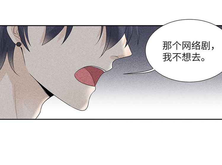第13话 这可不像蚊子咬的19