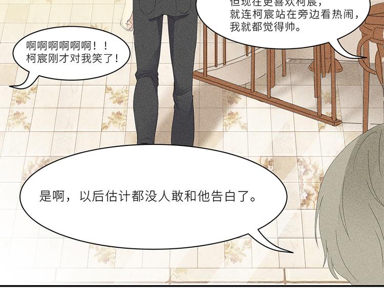 第6话 学妹不是学妹66