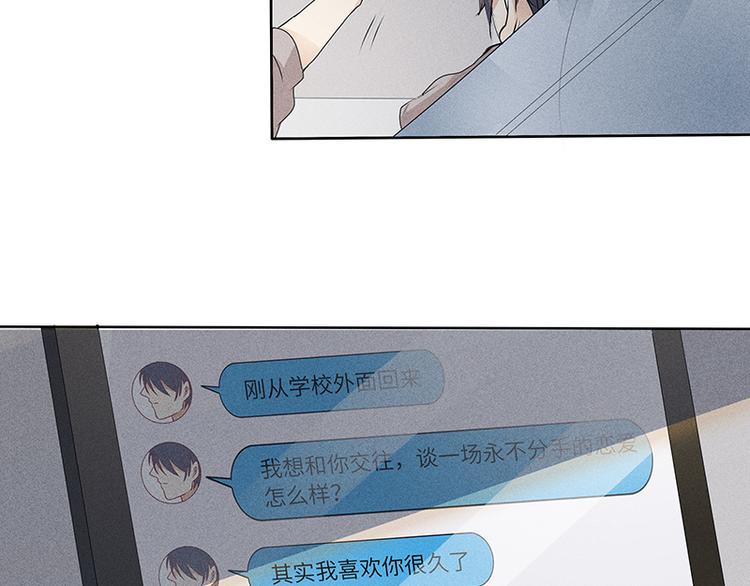 第4话 你想怎么感谢我？47