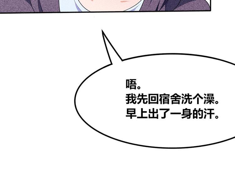 第16话 叫我蔚然22