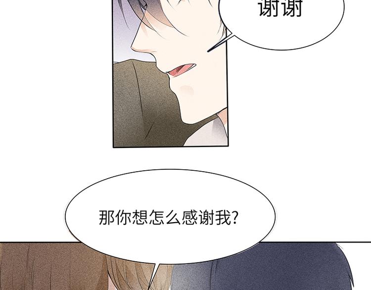 第4话 你想怎么感谢我？24