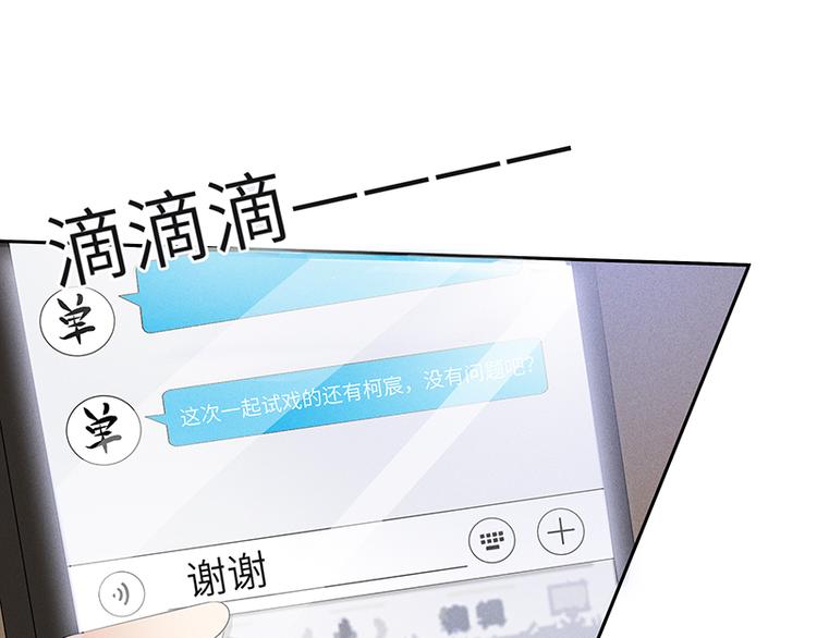 第9话 难道他喜欢我？72