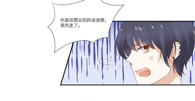 第7话 琛哥喜欢男人！29