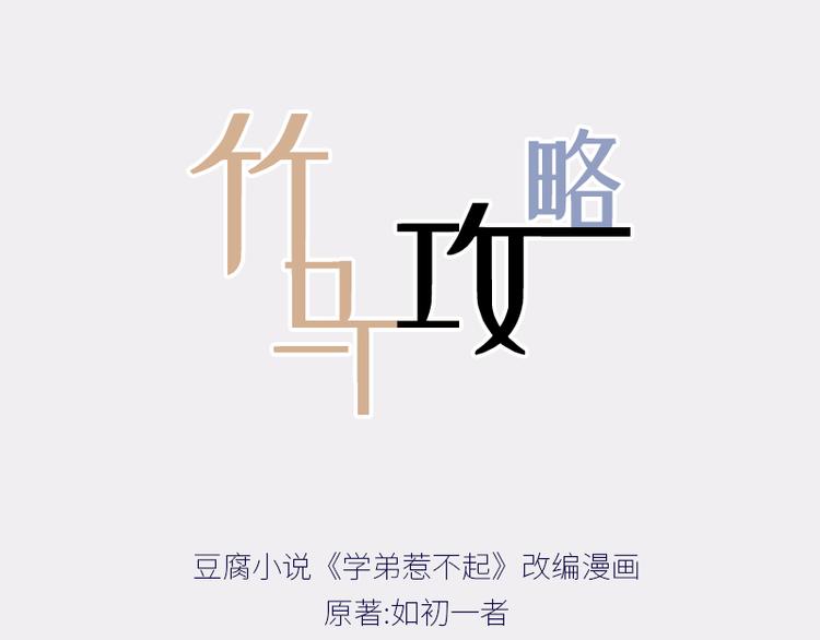 第8话 后会无期0