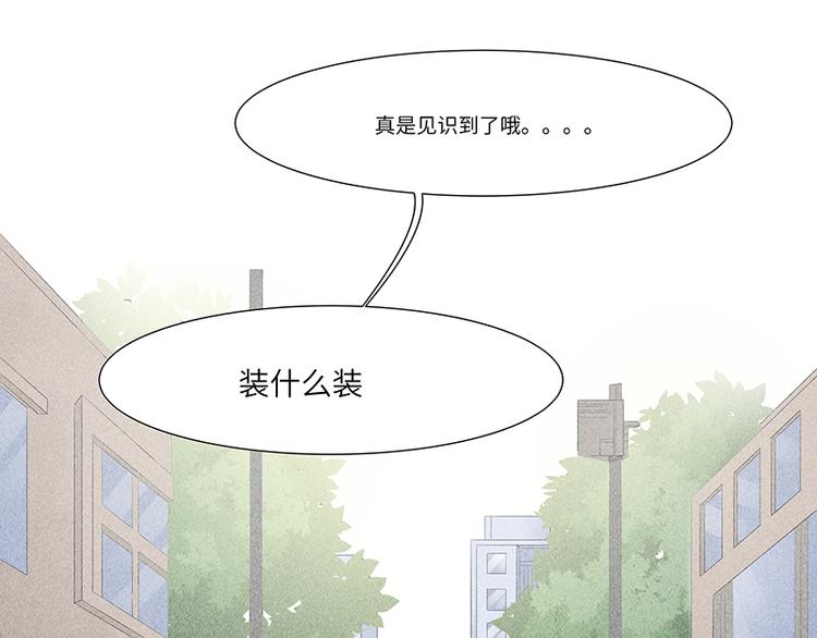 第9话 难道他喜欢我？3