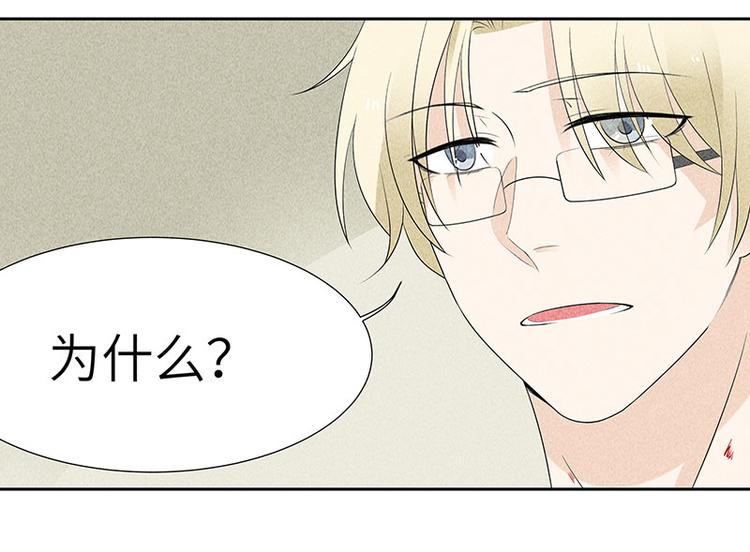 第13话 这可不像蚊子咬的20
