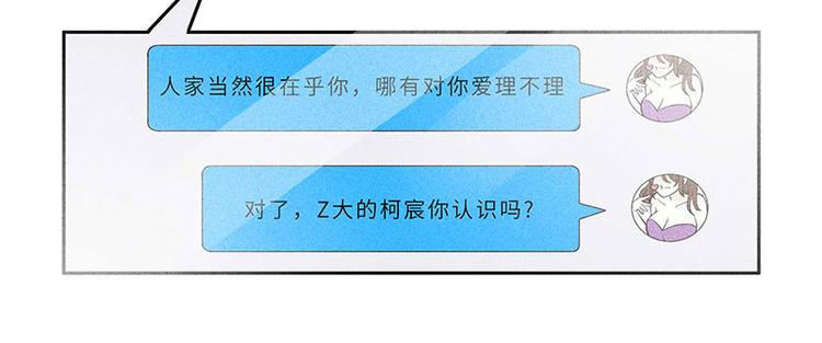 第11话 老子又不是67
