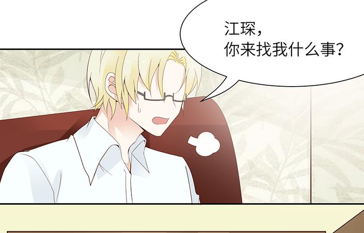 第10话 打你的主意72