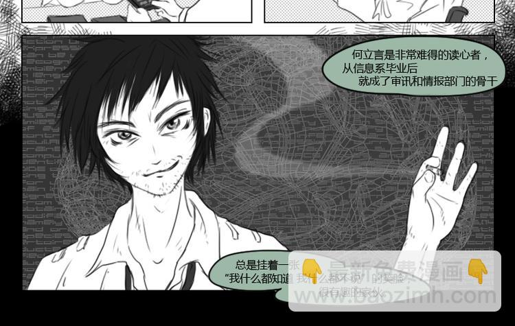 第17话 世界上只分两种人5