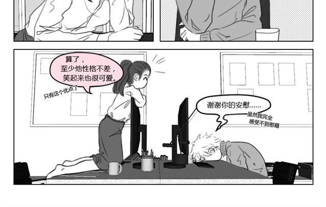 第12话 庆祝9