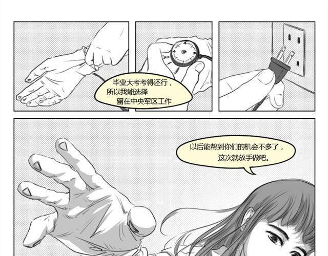 第13话 老师你偏心26