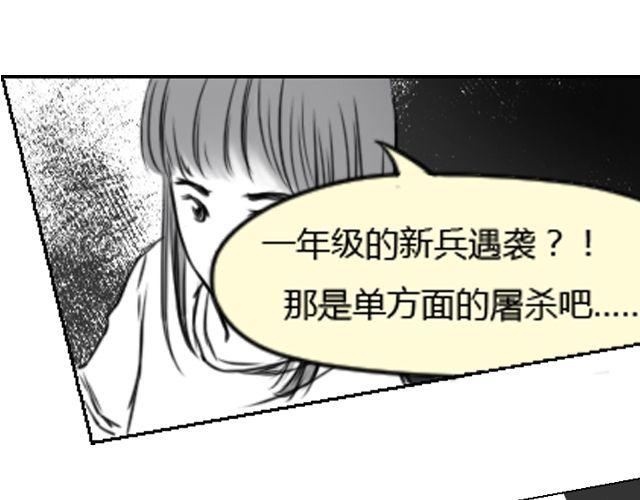 第1话 这么怂，就不要谈恋爱了65