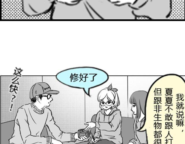 第3话 跟我们走一趟吧9