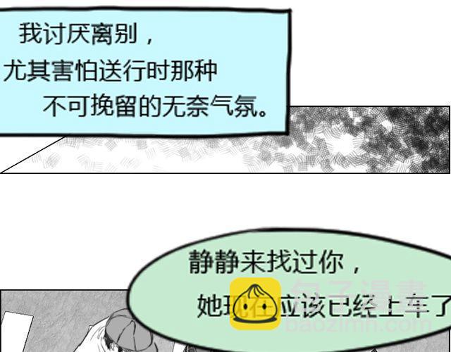 第6话 你会读心术吧36