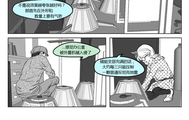 第13话 老师你偏心21