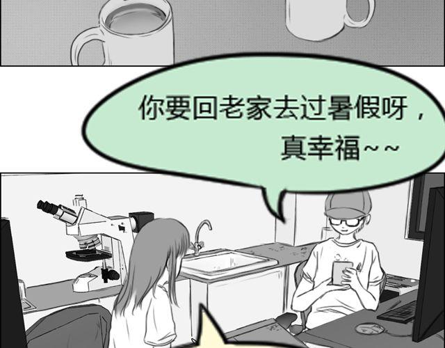 第6话 你会读心术吧8