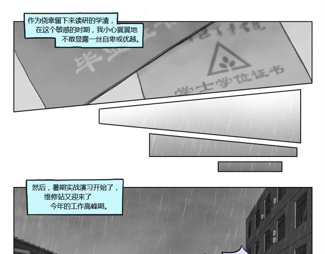 第14话 实验20