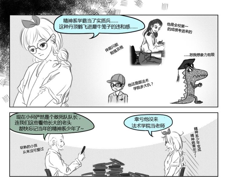 第17话 世界上只分两种人8