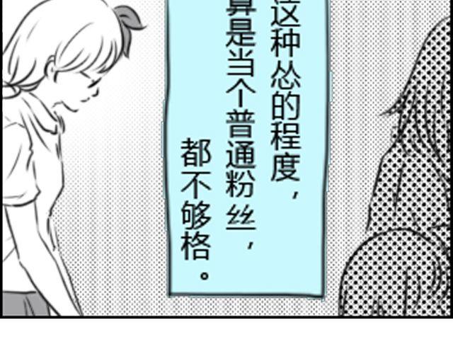 第1话 这么怂，就不要谈恋爱了102